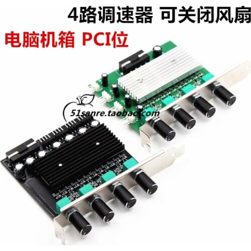 PC chassis fan PCI fan governor PCI 4-way fan governor can turn off the fan