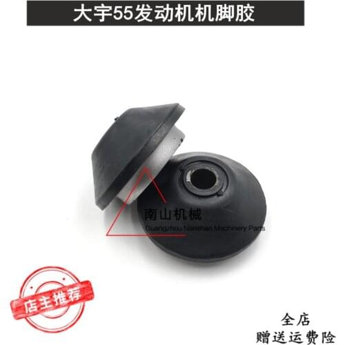 Free shipping for Doosan Daewoo DH55-7 engine foot rubber machine foot cushion damping rubber excavator accessories digger