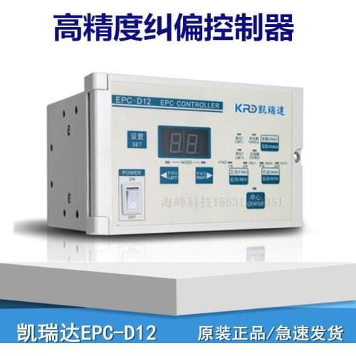 New EPC-D12 Correction Controller Controller / Photoelectric Correction Controller / Automatic Correction Controller