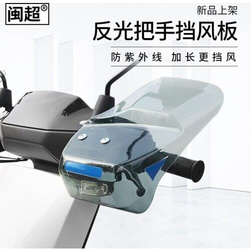 Motorcycle Handguard Shield Hand Guard Protector Windshield for NIU MQi2/MQis/G0/G1/G2