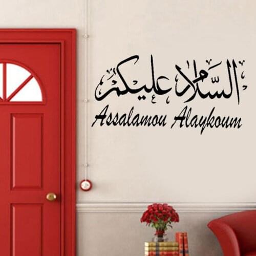 Arabic Muslim Islamic Calligraphy Wall Stickers Vinyl Art Home Decor Living Room Bedroom Wall Decal Self Adhesive Wallpaper