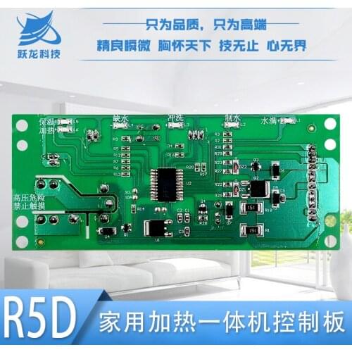 5 Lamp Heating Integrated Machine Display Water Purifier Control Board Circuit Board 12 Pin Main Board