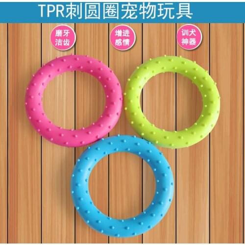 1 pcs HAQIMi Barbed Circle Pet Toys Dog Cat Chew Molar Toy Pet Bite Resistant, Environmentally Random Colors