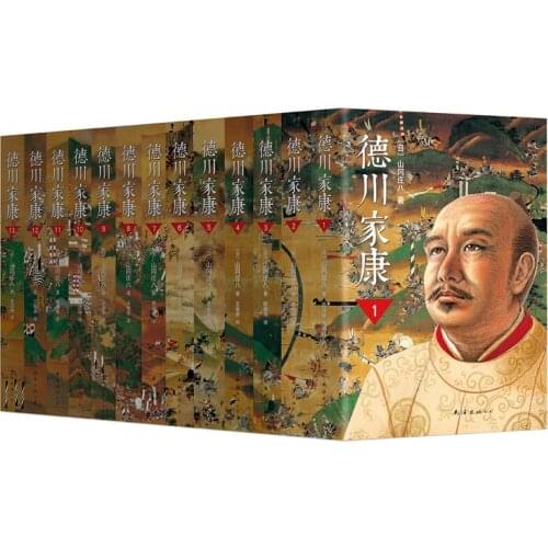 13 book Classic Literary Novel De Chuan Jiang Kang Japanese History, Political and Business Books