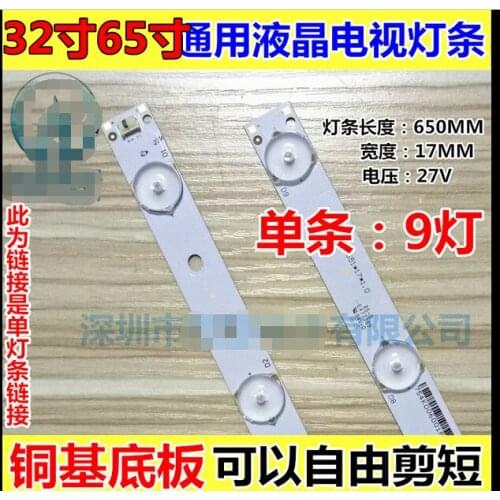 24pcs New 32 inch 65 inch LCD TV LED light bar Universal LCD backlight LED TV light stick 650 long 9 lights