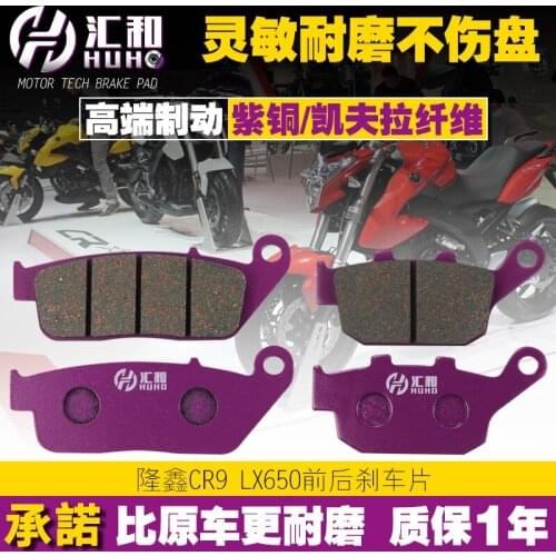 Motorcycle Brake Pads Front Rear for Loncin Voge Cr9 Lx650 500r