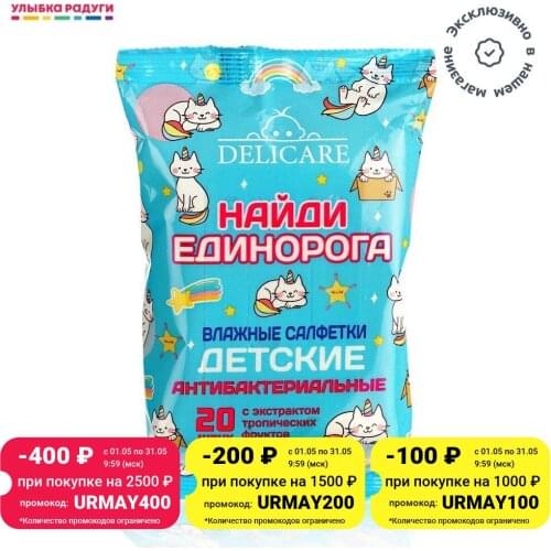 Delicare Baby Care Products