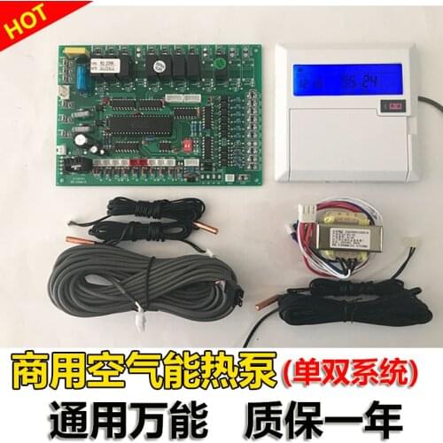 Air energy water heater controller universal board commercial heat pump air energy motherboard universal accessories