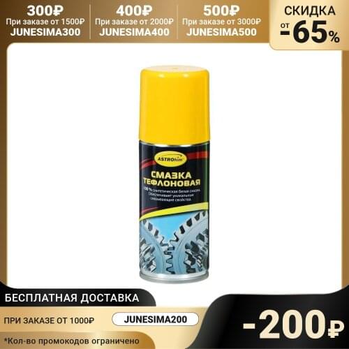 ASTROHIM Lubrication Systems