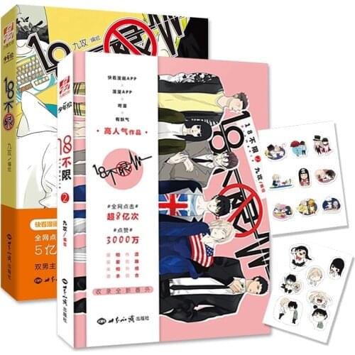 2 Books 18 Unlimited Comic Fiction Book Jiu Gong Works BL Comic Novel Campus Love Boys Hilarious Campus Youth Manga Fiction Book