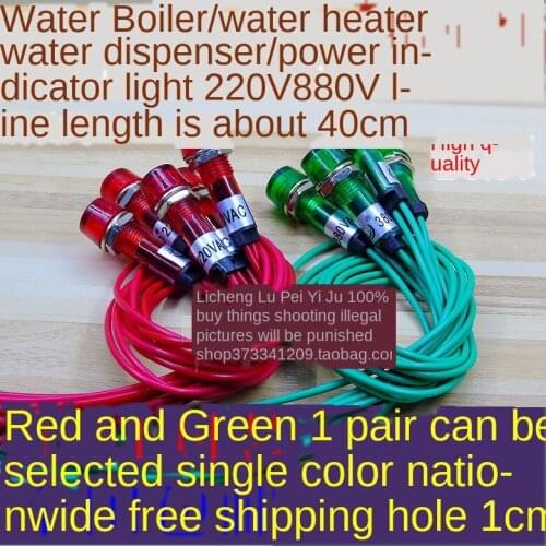 220V380V water dispenser indicator, water heater power indicator, small red light green light signal indicator