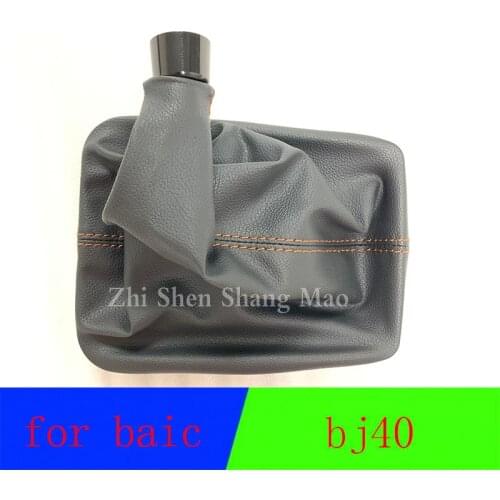Gearbox cover shift gear dust cover suitable for baic Beiqi Senova bj40