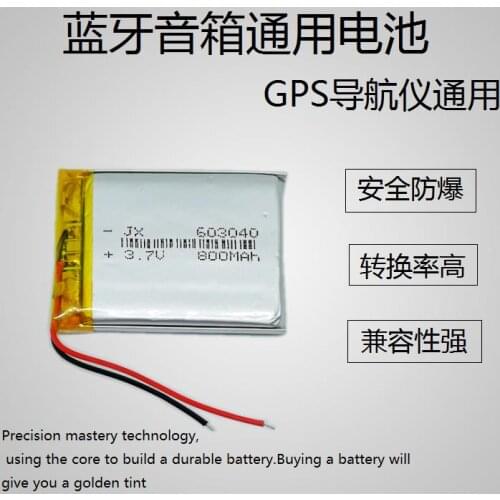 Navigator built-in battery 3.7V polymer 603040 early education machine story machine lithium battery core plate high capacity ge