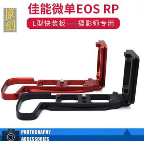 EOSRP with hot shoe Vertical Quick Release QR L Plate/Bracket Holder hand Grip Arca-Swiss RRS for canon EOS-RP EOS RP camera