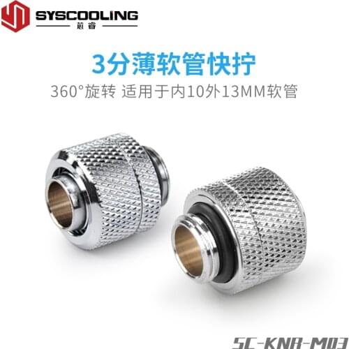 Syscooling water cooling fittings brass copper Fast twist of 3/8 inch soft tube for PC CPU water cooling sytem