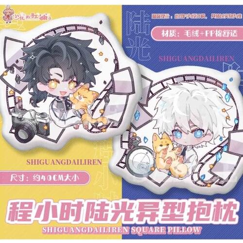 Anime Shiguang Daili Ren Cheng Xiaoshi Lu Guang Short Plush Doll Throw Pillow Men Women Student Cushion Cartoon Toys Xmas Gifts