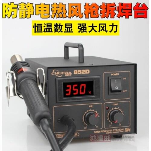 Hot Air Station 8520D AT852D Digital Display Adjustable Temperature Mobile Phone Repair Industrial Grade Desoldering Station