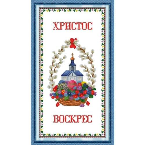 Flower basket egg home cross stitch kit aida 14ct 11ct count print canvas stitches embroidery DIY handmade