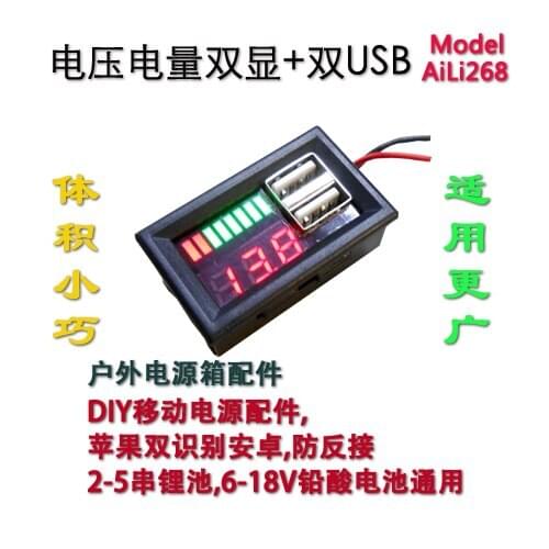 Battery Voltage Display Dual USB Output with Apple Android Dual Identification Synchronous Rectification Solution