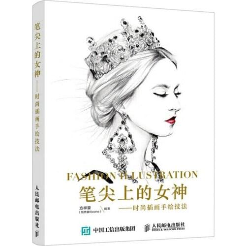 The Goddess on the Nib Fashion Illustration Hand-painted Techniques Tutorial Art Book