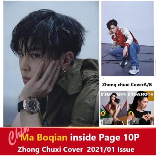 2021/01 Issue Official Chinese Fashion Magazine Madame Figaro Ma Boqian Inside Page 10P Zhong Chuxi Cover Fans Collection Book