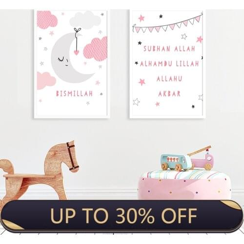 Sweet Pink Islamic Muslim Pictures Nursery Decor Girls Wall Art Canvas Painting Poster Print Baby Room Home Decor Christmas Gift