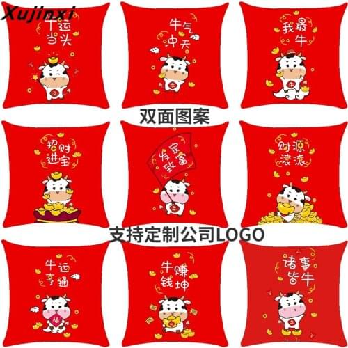 New Year red cartoon cow hug pillowcase double-sided printing