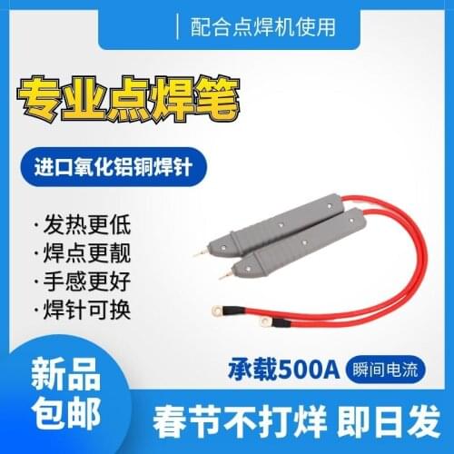 Battery Spot Welder Professional Welding Pen Imported Welding Needle 18650 Spot Welding Nickel Sheet Spot Welding High Current W
