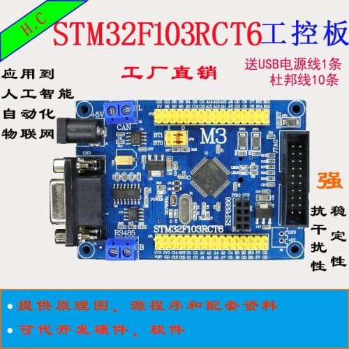 STM32F103RCT6 Industrial Control Board Stm32f103rct6 Core Board Minimum System Board