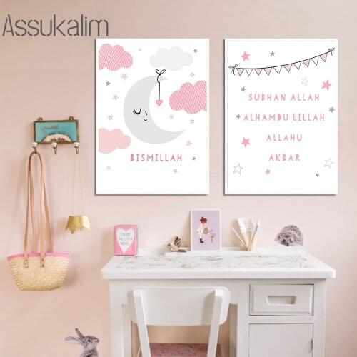 Arabic Islamic Posters Star Moon Painting Cloud Print Bismillah Quotes Poster Nursery Wall Paintings Kids Girl Room Decoration