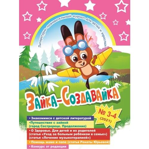 Новая Страна Fiction