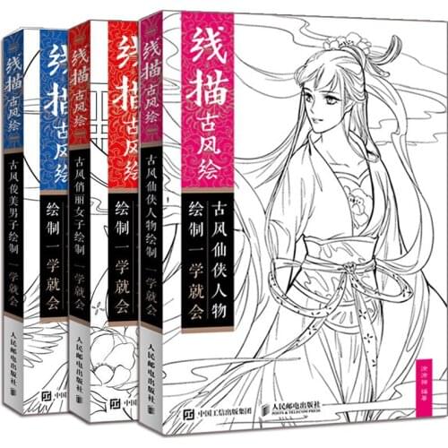 3 books Line drawing technique tutorial book Ancient style fairy man character + handsome man + pretty woman drawing