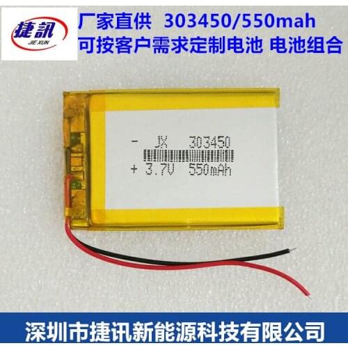 3.7V polymer lithium battery 303450 MUSIC For MEIZU MP3 CARD traffic recorder 550mAh mp4