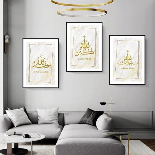 Modern Islamic Calligraphy Religion Wall Art Poster Gold Canvas Painting Print Picture for Living Room Home Decor No Frame Mural