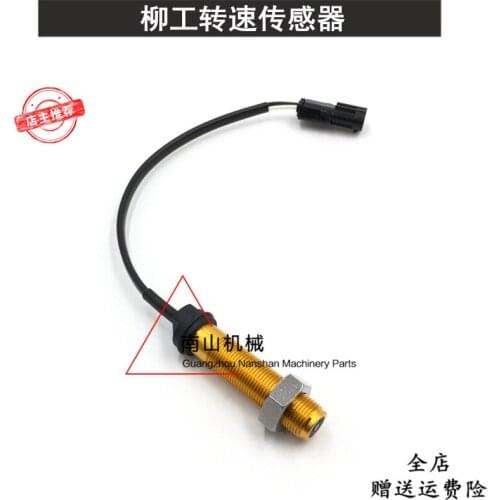 Free shipping Liugong CLG915C 915D 920D 922D 925D 936D/e speed sensor, excavator accessories