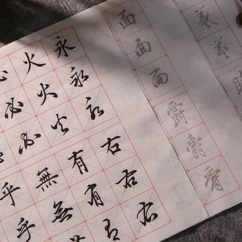 45 Sheets Tian Yunzhang Calligraphy Copybook Medium Running Secript Ripe Rice Paper Soft Brush Pen Practice Copybook