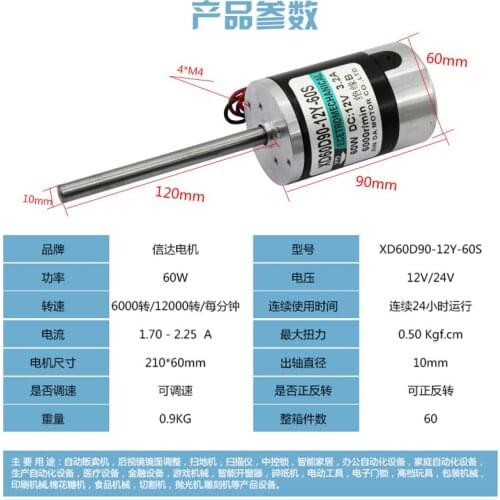 60 w permanent magnet dc motor speed and reversing mute motor 6000 turn 1200 RPM speed regulating motor
