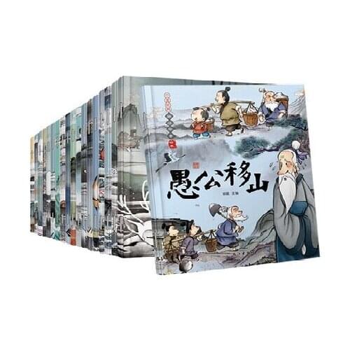 20 Books Chinese Mythology Classic Fairy Tale Bedtime Story Book, Chinese Colorful Ink Painting Art Picture Kids Story Book