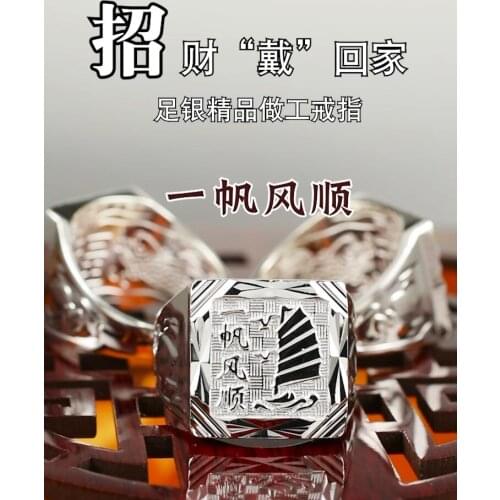 Domineering sterling silver 999 foot silver ring male opening personality hipster day Han Longcai Ma Fangjie jewelry father gift