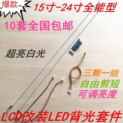 19 inch 22 inch 24 inch widescreen universal dimmable LED light bar kit LCD lamp LCD modified LED backlight