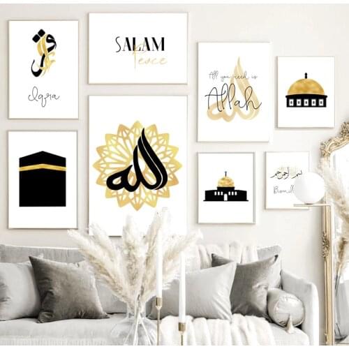 Islamic Quran Mushaf Wall Art Arabic Calligraphy Poster Prints Allah Quote Canvas Painting Mosque Picture Muslim Decoration