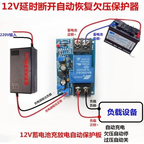 The Battery Protection Board Can Automatically Restore the Output Voltage / Undervoltage Protection Module