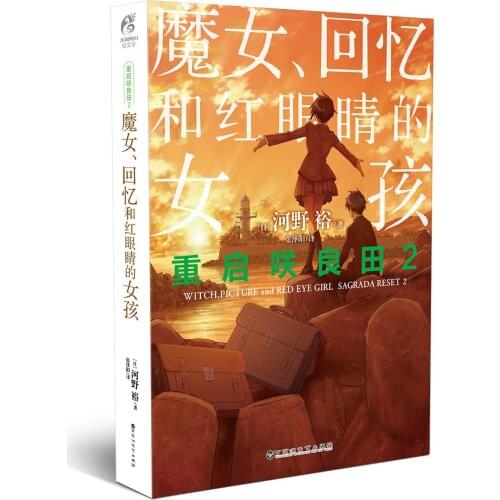 Manga Comic Painting Cartton Book of Restart Sakurada 2:The Witch, Memories, and the Girl with Red Eyes