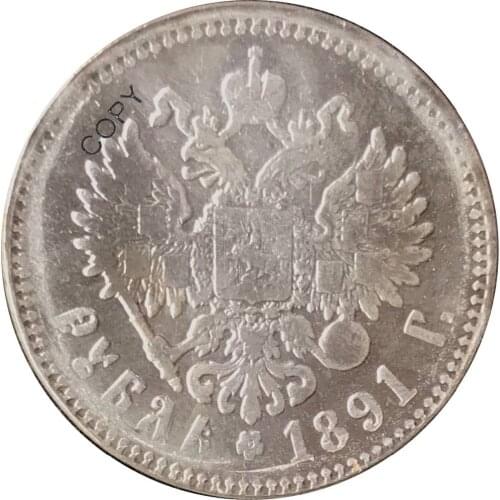 1891 R Russia One Rouble Brass Silver Plated Replica Coins