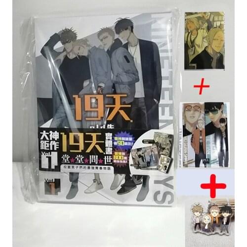 [ 4 USD GIFT ] + 100% New for Old Xian 19 Days Book Chinese Comic illustration Artwork Painting