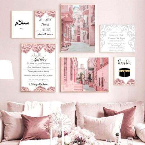 Allah Islamic Wall Art Poster "Quran" Quote Canvas Painting Muslim Religious Canvas Printed Ornaments Modern Living Room Decorat