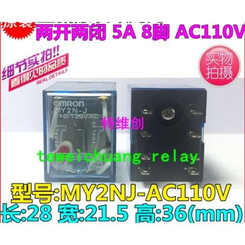 Relay MY2NJ MY2N-J AC110V 110/120VAC 8 feet 5A