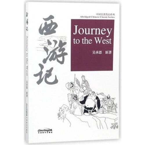 Journey to the West Abridged Chinese Classic Series HSK Level 5 Chinese Reading Book 2500 Character&Pinyin Learn Chinese