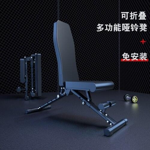 Dumbbell Bench Bird Bench Press Bench Sit-ups Fitness Equipment Home Multifunctional Supine Board Fitness Chair