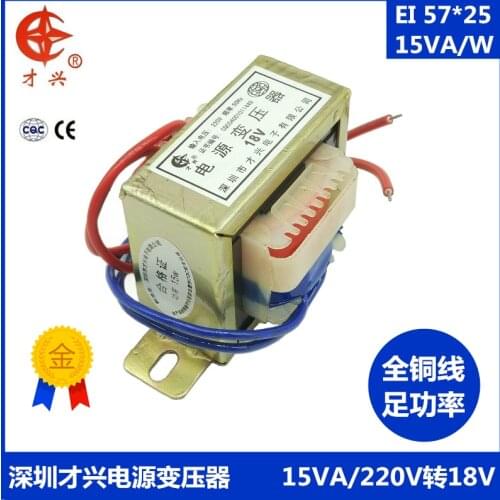 AC 220V / 50Hz EI57*25 15W transformer 220V to 18V 0.83a AC 18V (single output) power transformer 830ma